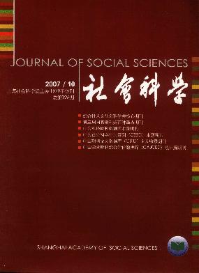 <b style='color:red'>社会</b><b style='color:red'>科学</b>（上海）