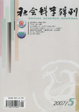 <b style='color:red'>社会</b><b style='color:red'>科学</b>辑刊
