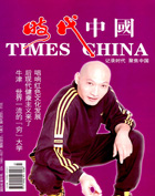 <b style='color:red'>时代</b><b style='color:red'>中国</b>