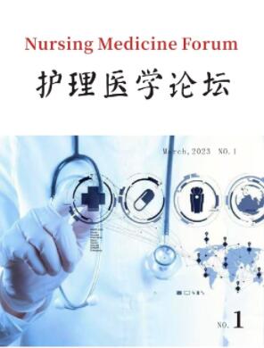 Nursing Medicine Forum（<b style='color:red'>护理</b>医学论坛）