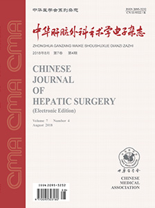 <b style='color:red'>中华</b>肝脏外科手术学电子杂志