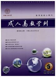 <b style='color:red'>成人</b><b style='color:red'>高教</b>学刊