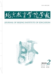 <b style='color:red'>北京</b><b style='color:red'>教育</b>学院学报