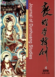 <b style='color:red'>敦煌</b><b style='color:red'>学</b>辑刊