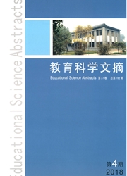 <b style='color:red'>教育</b><b style='color:red'>科</b>学文摘
