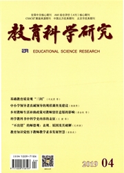 <b style='color:red'>教育</b>科学研究