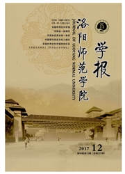 洛阳<b style='color:red'>师范</b>学院<b style='color:red'>学报</b>