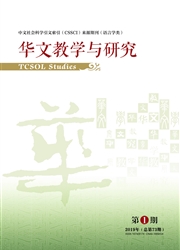 <b style='color:red'>华文</b>教学与<b style='color:red'>研究</b>