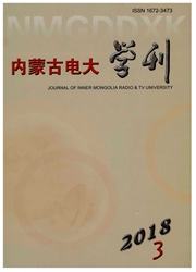 <b style='color:red'>内蒙</b><b style='color:red'>古</b>电大学刊