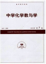 <b style='color:red'>复印</b><b style='color:red'>报刊</b><b style='color:red'>资料</b>：中学化学教与学