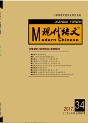 <b style='color:red'>现代</b>语文：上旬．文学<b style='color:red'>研究</b>