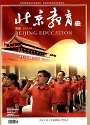 <b style='color:red'>北京</b><b style='color:red'>教育</b>：高教版