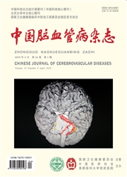 中国<b style='color:red'>脑血管</b>病杂志