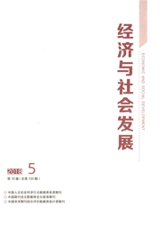 经济<b style='color:red'>与</b>社会<b style='color:red'>发展</b>