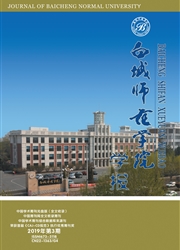 白城<b style='color:red'>师范</b>学院<b style='color:red'>学报</b>
