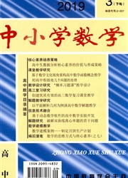 <b style='color:red'>中小</b><b style='color:red'>学</b>数学：高中版