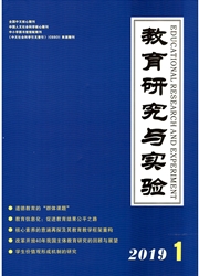 <b style='color:red'>教育</b>研究与<b style='color:red'>实验</b>