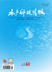 <b style='color:red'>水产</b><b style='color:red'>科</b>技情报