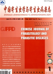 中国寄生虫学与寄生虫病<b style='color:red'>杂志</b>