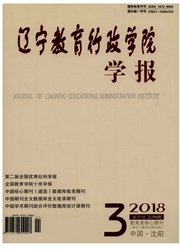 辽宁<b style='color:red'>教育</b>行政<b style='color:red'>学院</b>学报