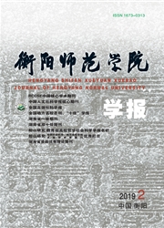 衡阳<b style='color:red'>师范</b>学院<b style='color:red'>学报</b>