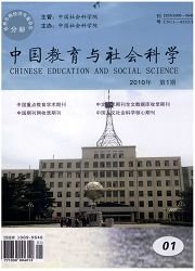 <b style='color:red'>中国</b><b style='color:red'>教育</b>与社会科学