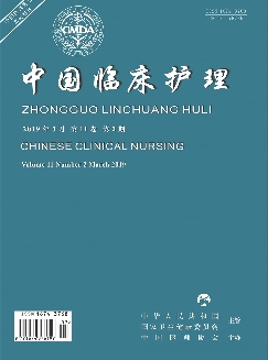 中国临床护理