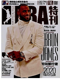 NBA特刊