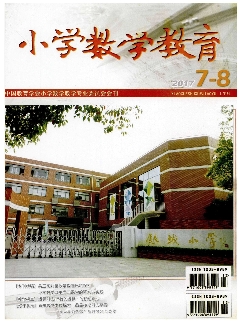 小学数学教育