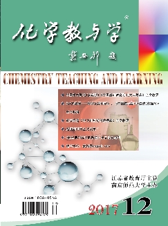 化学教与学