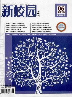 新校园：中旬刊