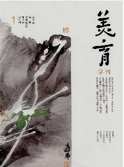 美育学刊