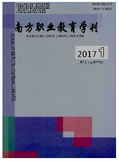 南方职业教育学刊