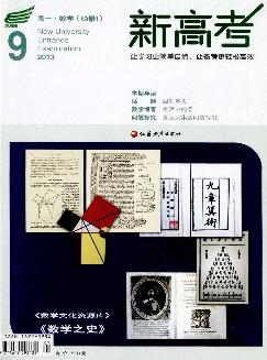 新高考：高一数学