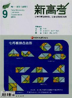 新高考：高一数学