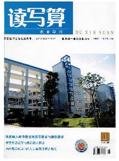 读写算：教育导刊