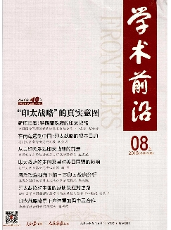 人民论坛·学术前沿