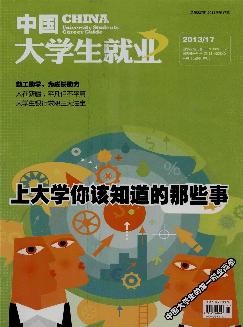 中国大学生就业