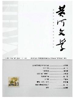 黄河文学