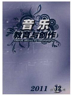 音乐教育与创作