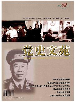 党史文苑：纪实版