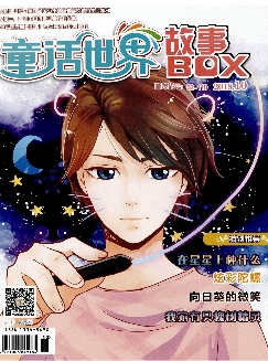 童话世界：故事BOX