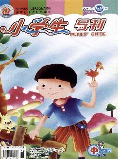 小学生导刊：中年级版