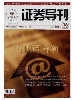 证券导刊