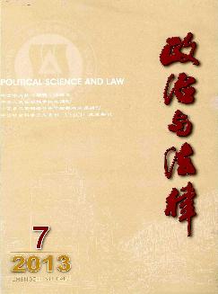 政治与法律