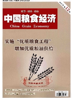 中国粮食经济