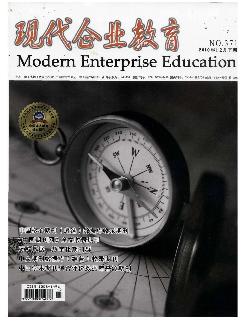 现代企业教育