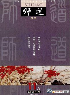 师道：人文