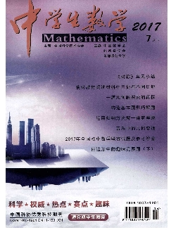 中学生数学：初中版