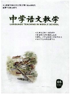 中学语文教学